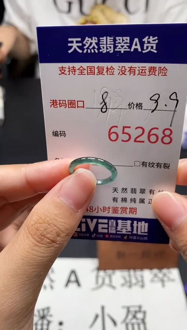 未镶嵌戒指翡翠天然A货翡翠5268