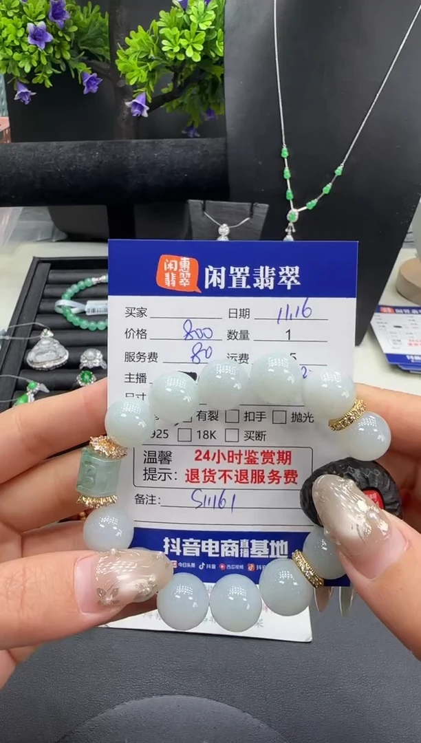 未镶嵌手串翡翠翡翠手串