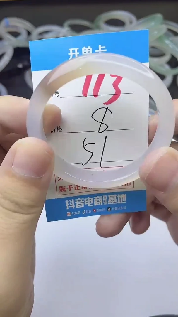 手镯玛瑙/玉髓未镶嵌113