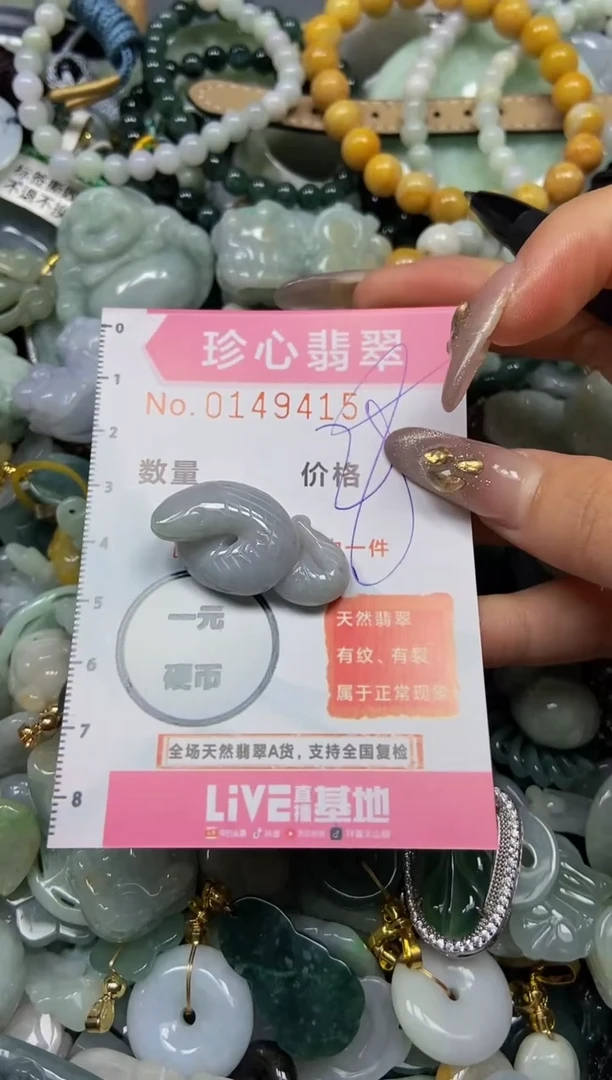 【闪购商品】翡翠颈饰未镶嵌闪购0149415