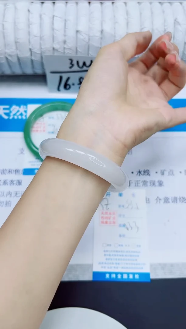 石英质玉手镯未镶嵌335/53