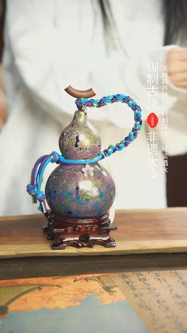 【闪购商品】262号精选非遗漆器酒葫芦