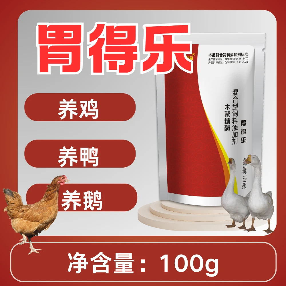 胃得乐养鸡专用鸡鸭鹅鸽鹌鹑胃肠胃过料消瘦