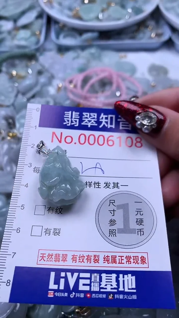 吊坠(不含链)未镶嵌翡翠6108
