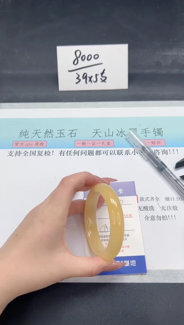 【闪购商品】石英质玉手镯合金A27-55.3