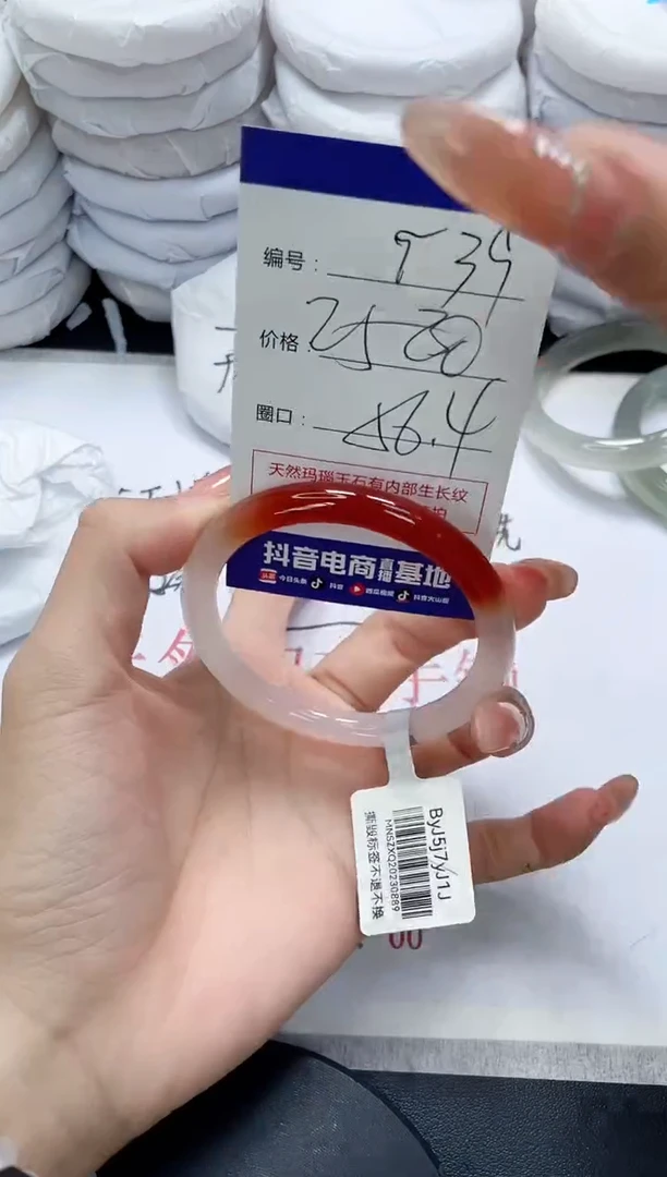 未镶嵌手镯玛瑙/玉髓539
