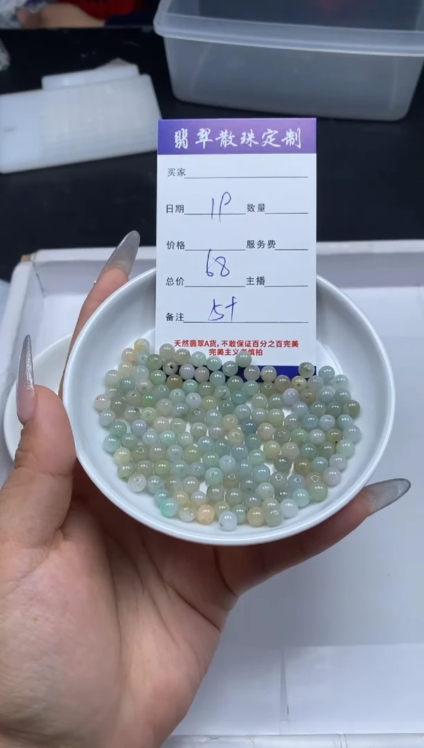 【闪购商品】翡翠颈饰未镶嵌贞城散珠批发DIY