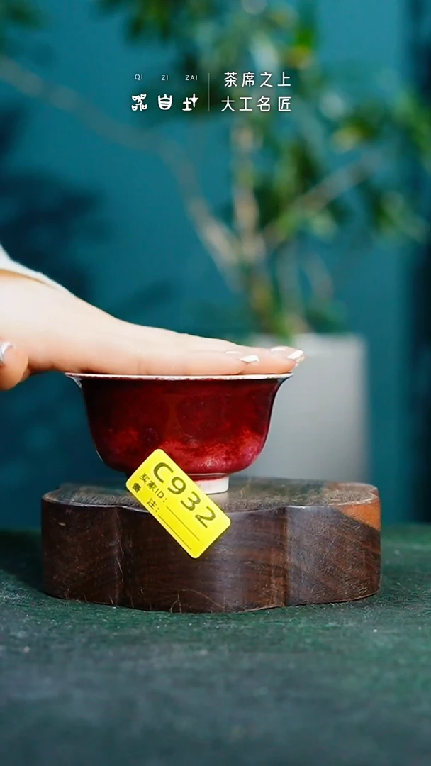 【闪购商品】瓷片神垕钧瓷 精品瓷器 园C932