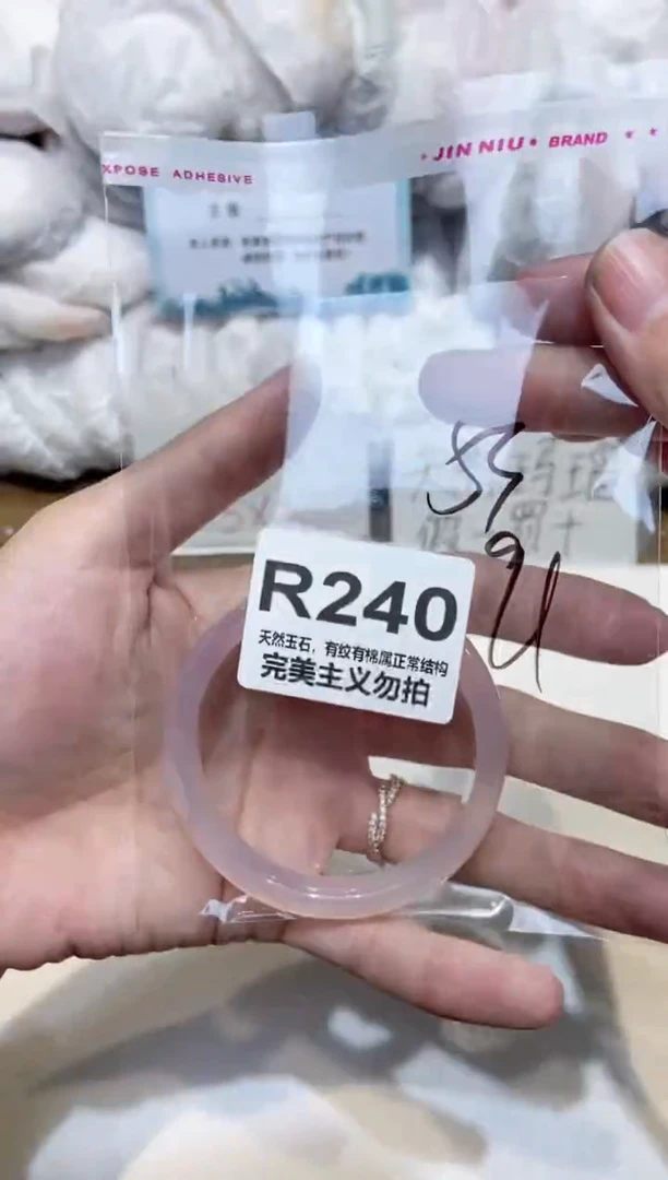 手镯玛瑙/玉髓未镶嵌53