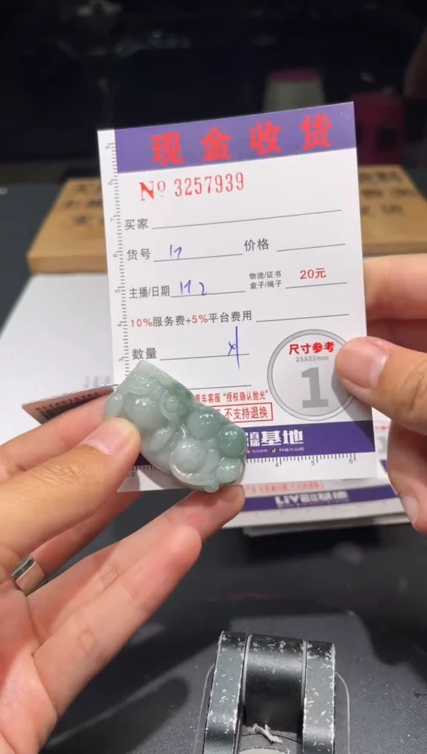 【闪购商品】定制翡翠未镶嵌定制孤品