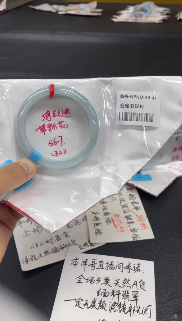 未镶嵌手镯翡翠翡翠手镯