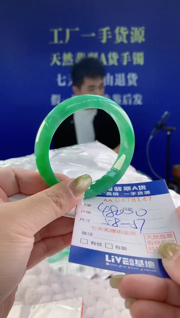 【闪购商品】翡翠手镯未镶嵌47天然A货翡翠