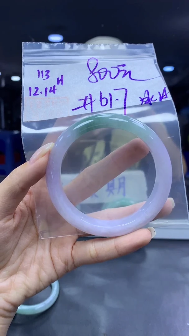 未镶嵌定制翡翠113手镯61.7冰丝+800元+拍一发一