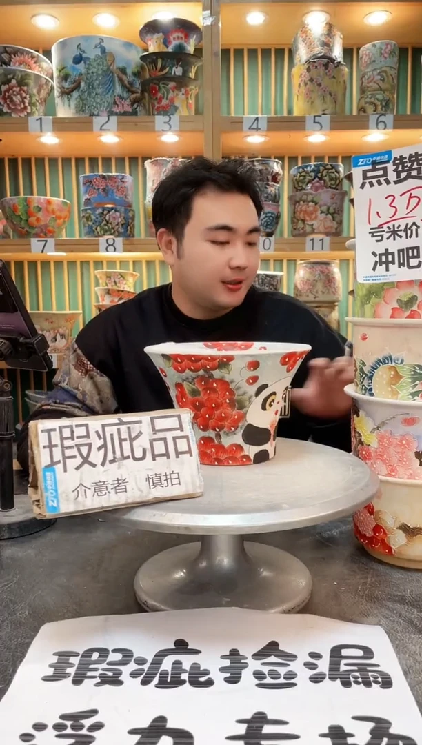【闪购商品】默认微瑕一物一拍0309-391
