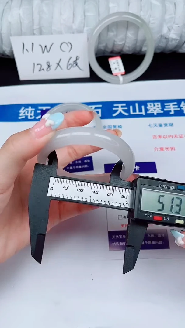 石英质玉手镯未镶嵌374-51/52