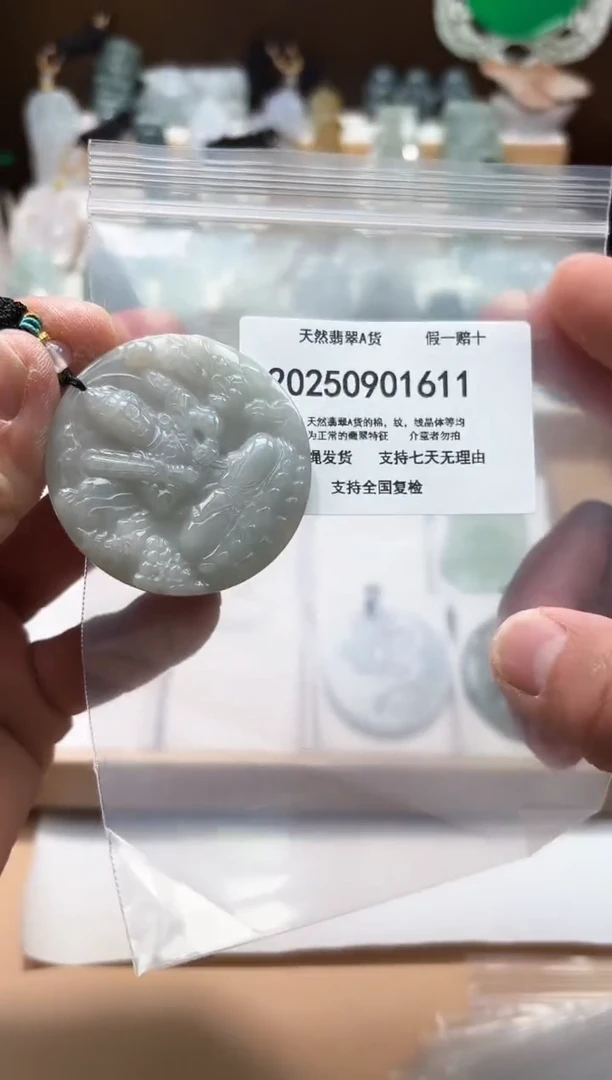 颈饰未镶嵌翡翠闪购商品8号店200250090012