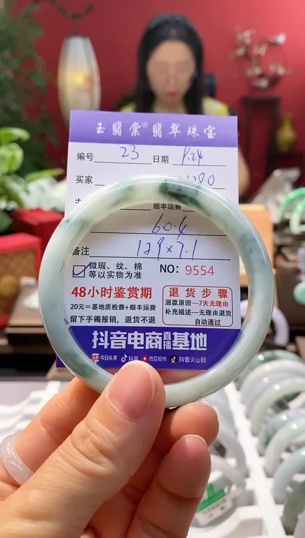 未镶嵌手镯翡翠翡翠23