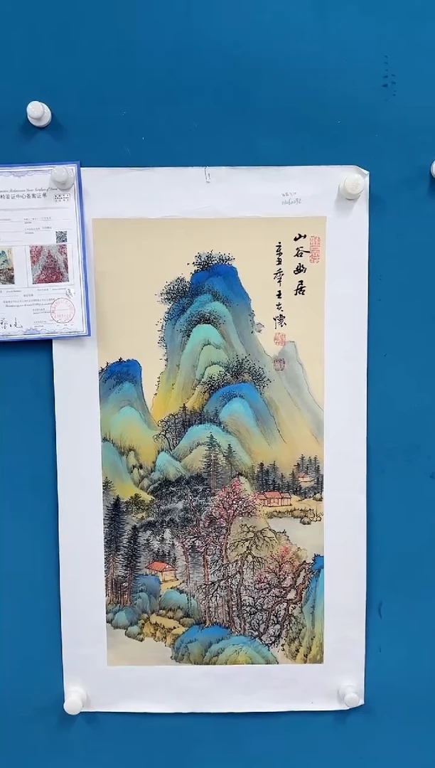 国画8.9-珍品-王夫怀-四尺四开-33