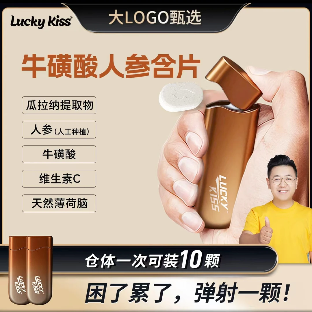 kissport 弹射柑橘VC牛磺酸茶多酚含片无糖清新口气开车犯困必备~