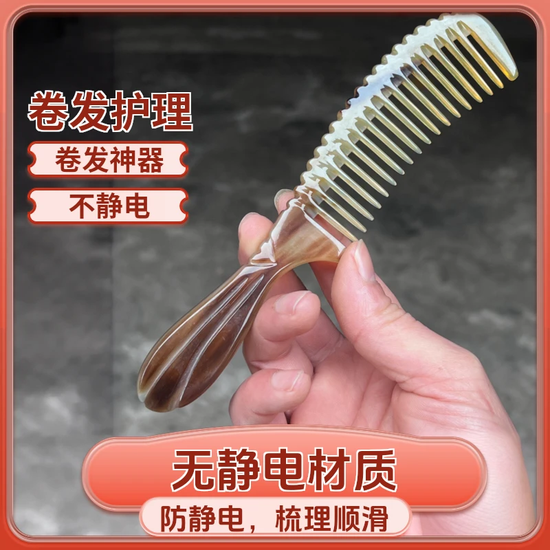 正品天然牛角梳加厚牦牛角不静电家用中号长发卷发头皮宽齿按摩梳