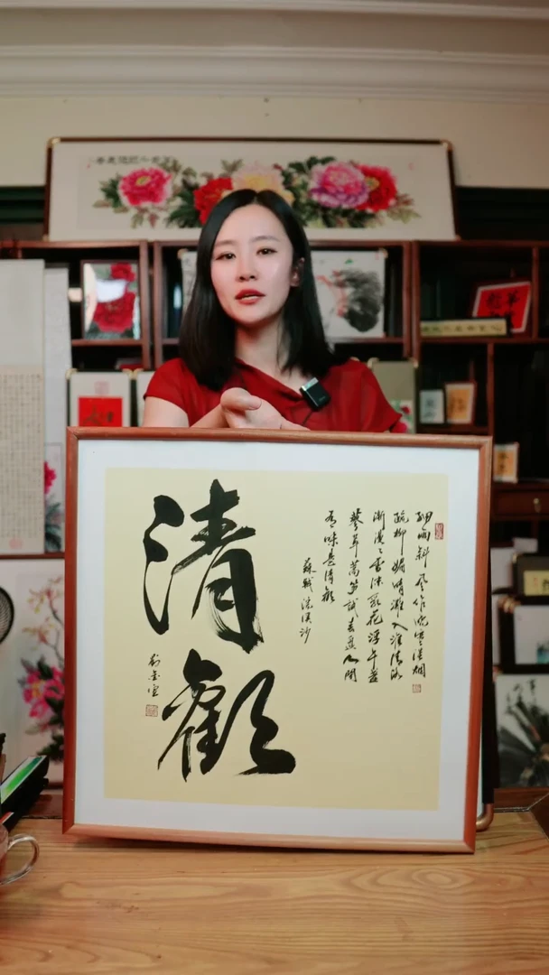 书法清欢~52厘米斗方带框