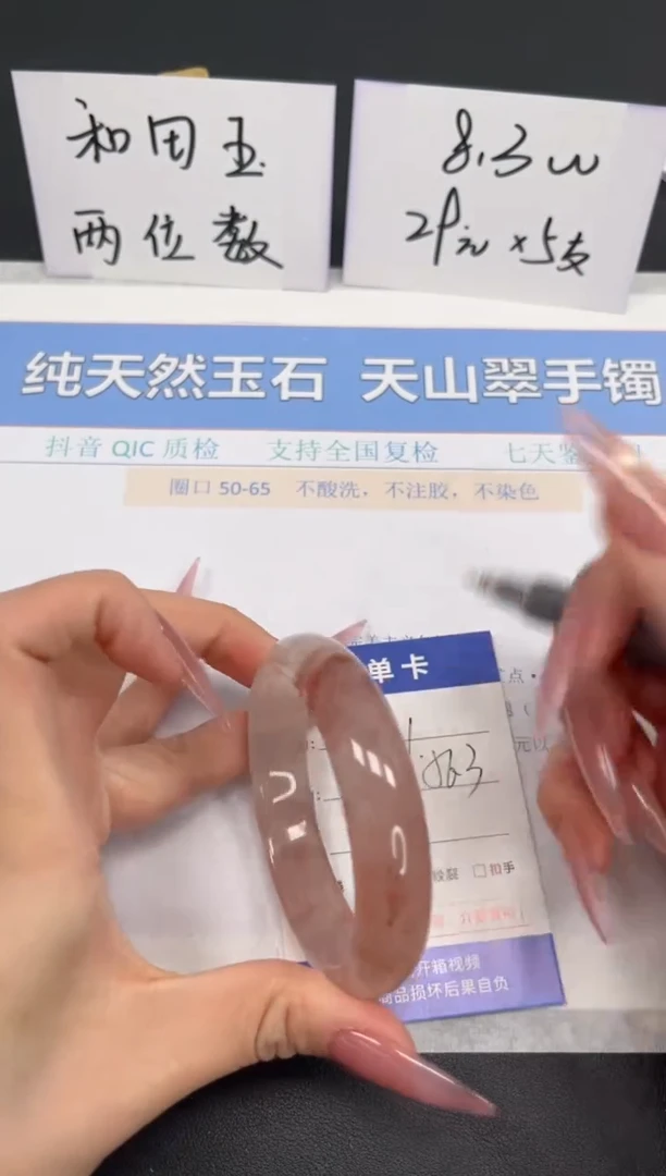 【闪购商品】石英质玉手镯未镶嵌K221-56.3