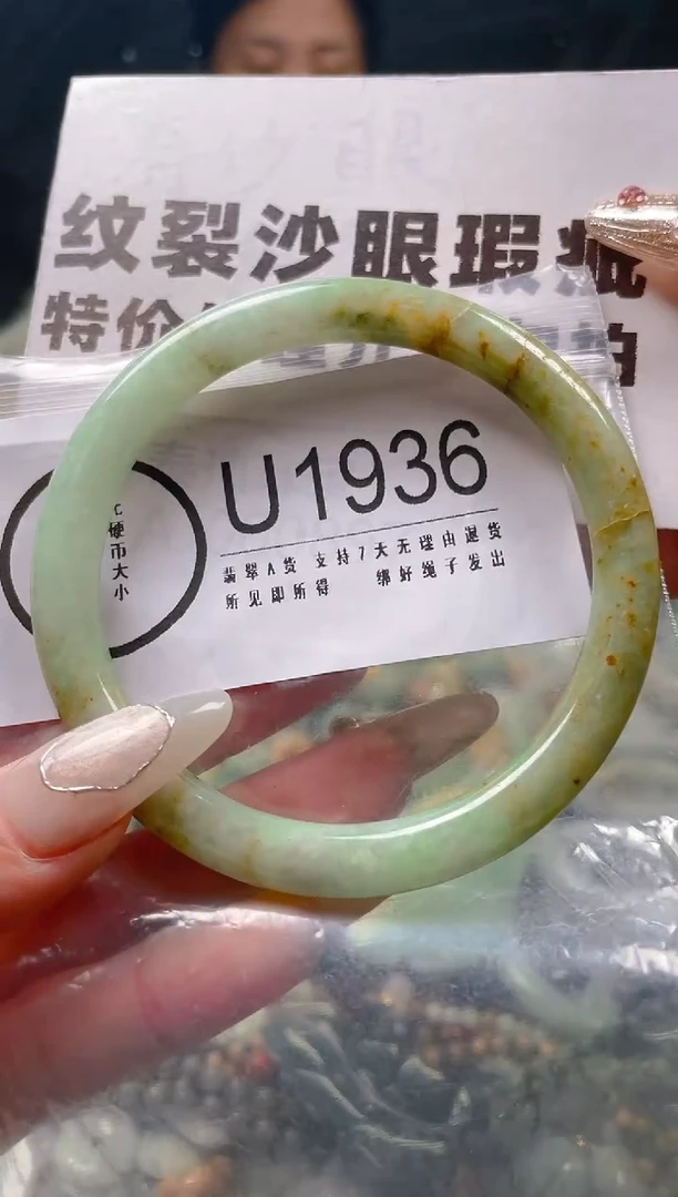 【闪购商品】翡翠颈饰未镶嵌59-61/U/纹裂沙眼瑕疵介意勿拍