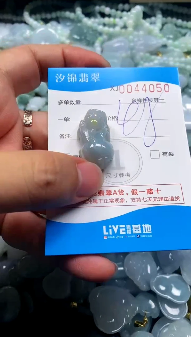 颈饰未镶嵌翡翠闪购商品0044050