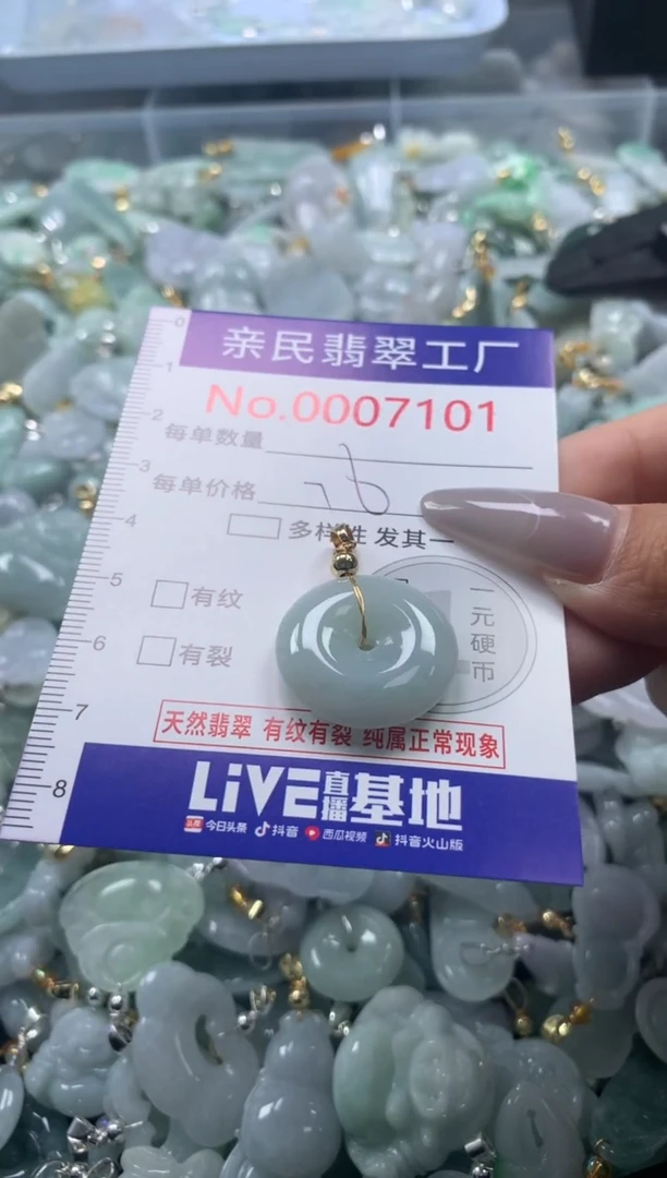 颈饰未镶嵌翡翠7101