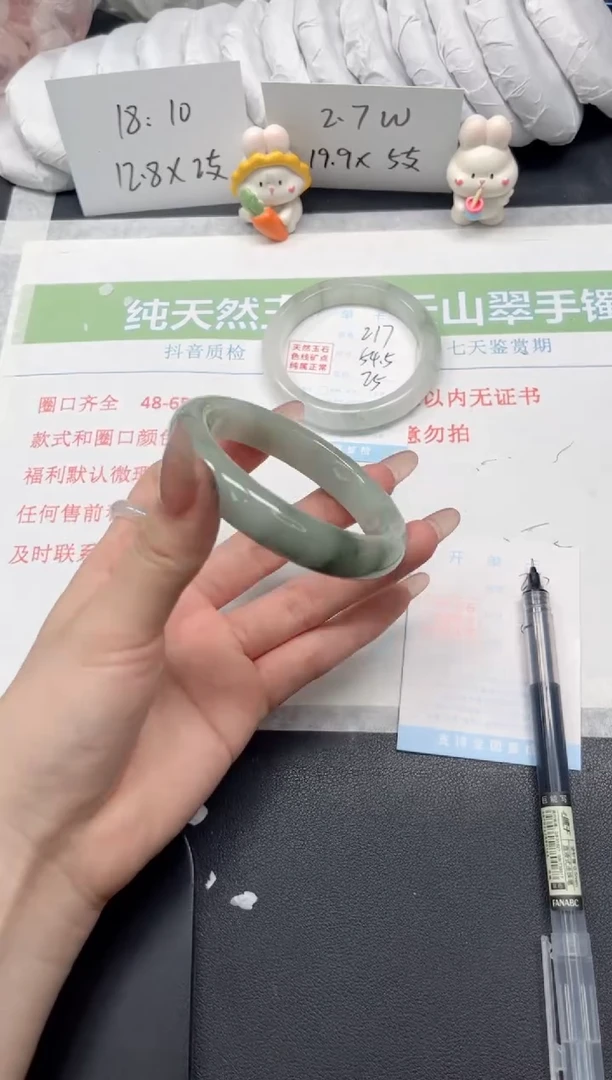 【闪购商品】石英质玉手镯未镶嵌218-56-