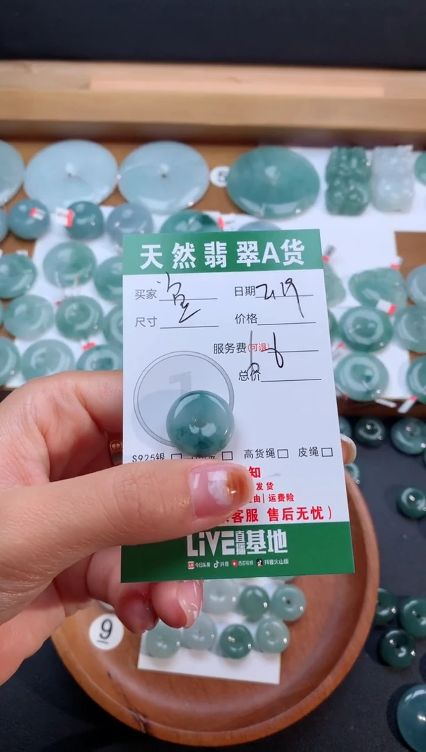 【闪购商品】翡翠颈饰未镶嵌天然翡翠平安扣