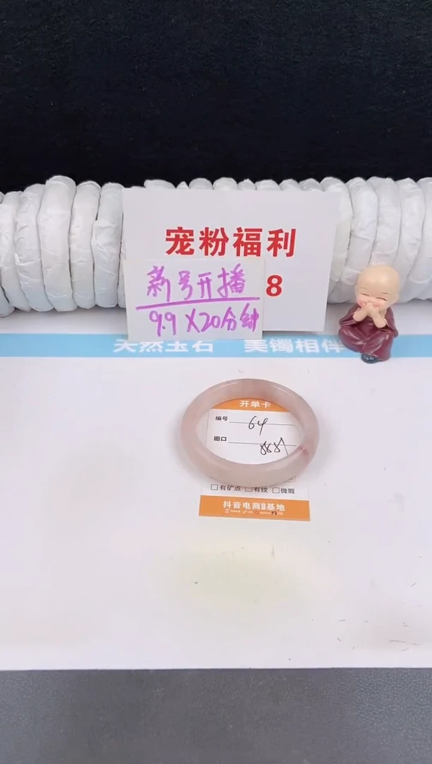 未镶嵌手镯石英质玉64