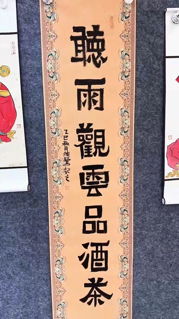 国画中美协石佳鹭手绘听雨观云