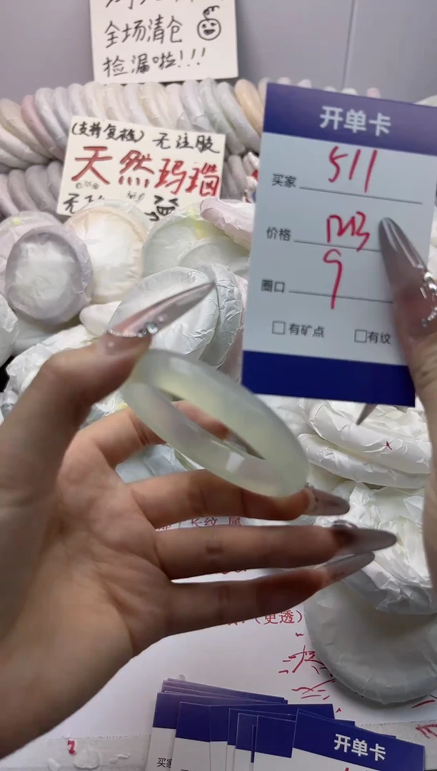 手镯玛瑙/玉髓未镶嵌511