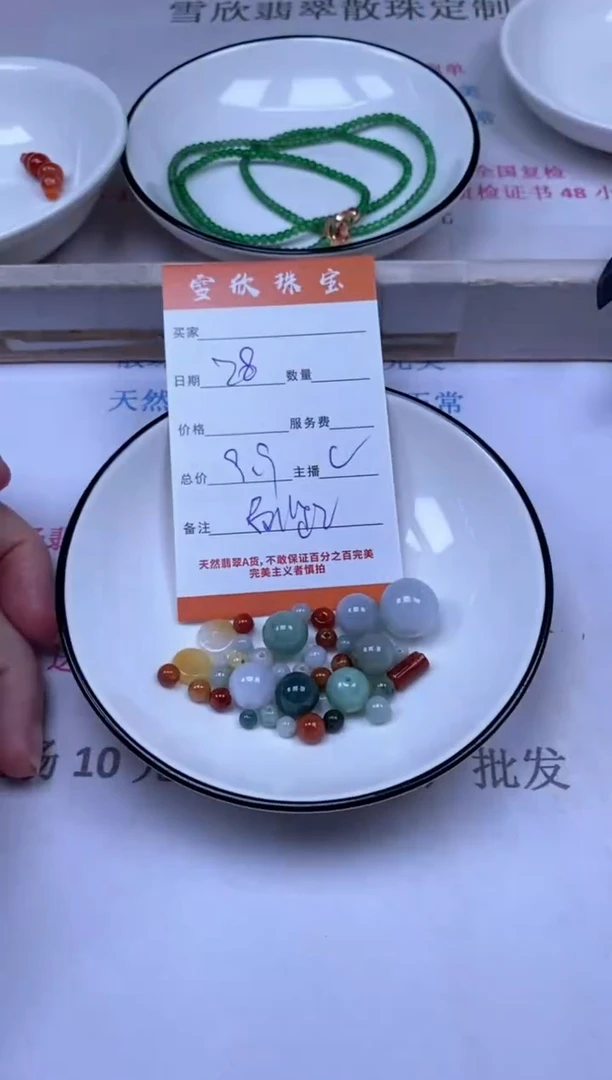 颈饰未镶嵌翡翠雪欣散珠定制diy