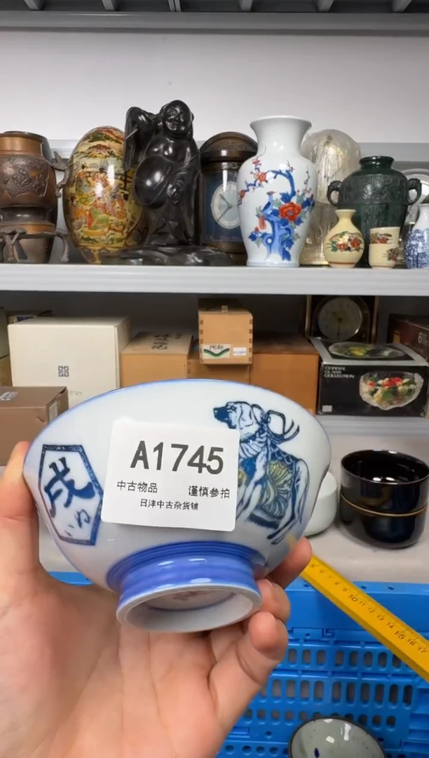 波**涌默认瑕疵，满18元包邮！陶瓷紫砂1745