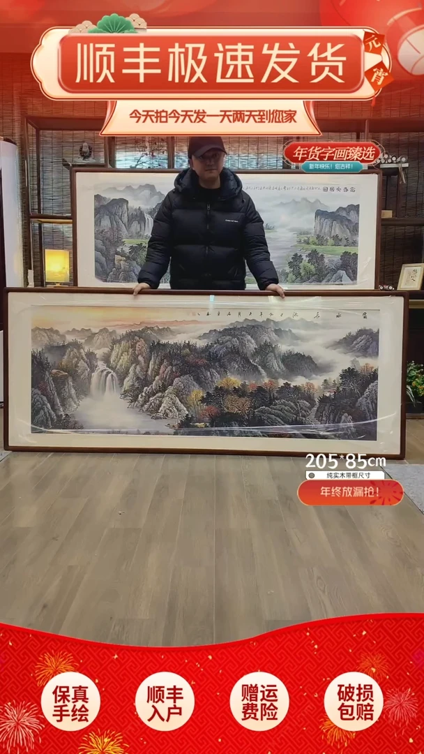 【闪购商品】国画纯手绘纯实木205*85cm