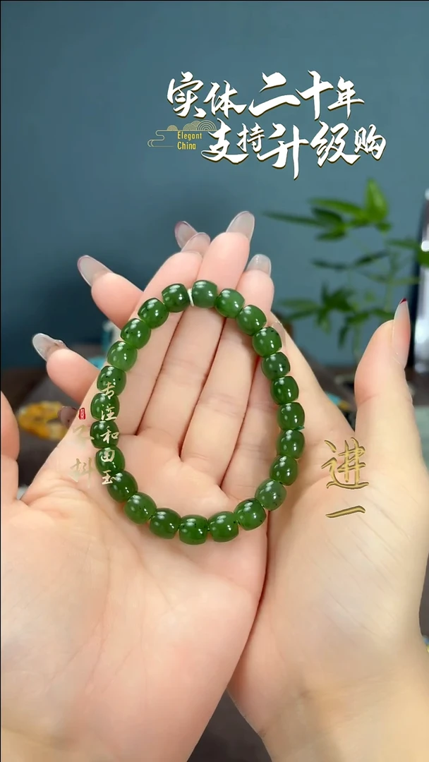 未镶嵌手串和田玉碧玉老型手串