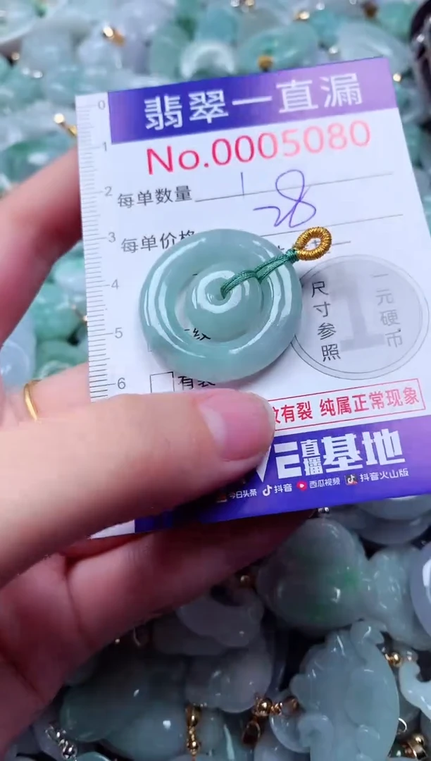 吊坠(不含链)未镶嵌翡翠5080