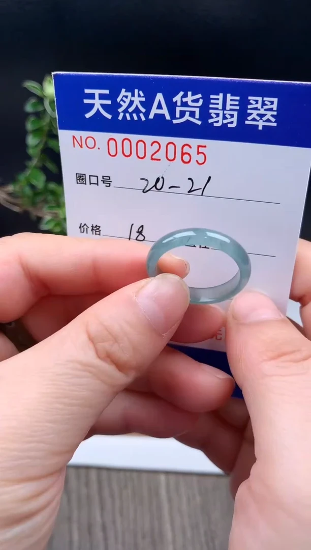 未镶嵌戒指翡翠20-21#