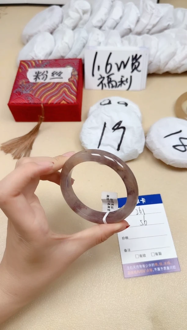 石英质玉手镯未镶嵌261/56