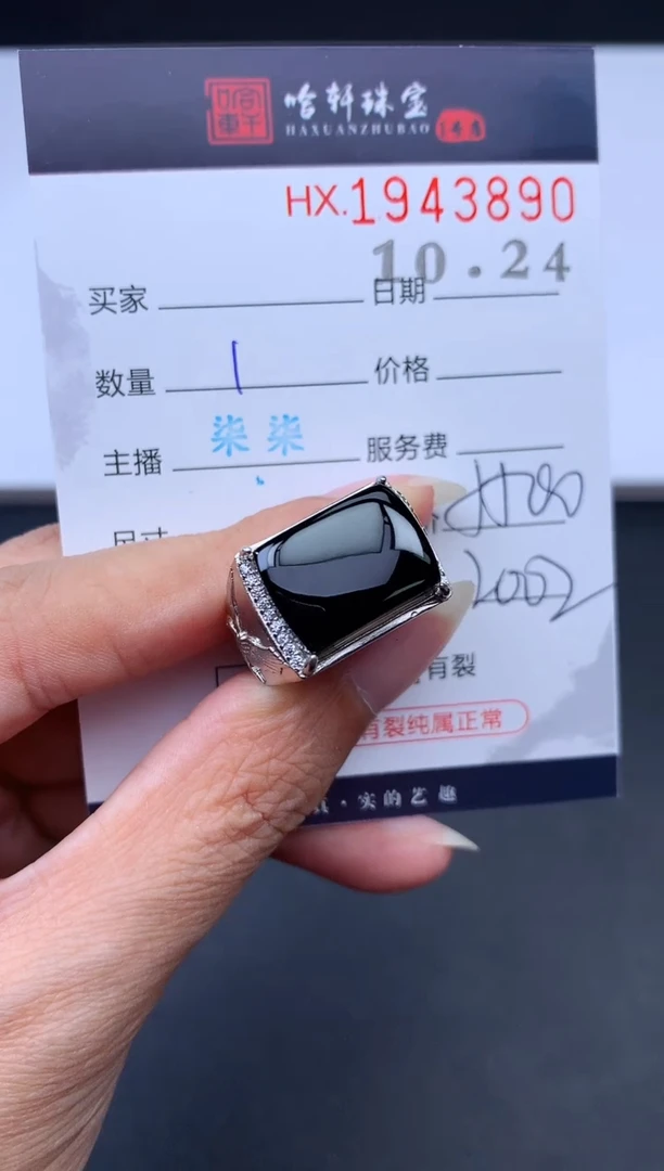 未镶嵌挂件翡翠哈轩 戒指1