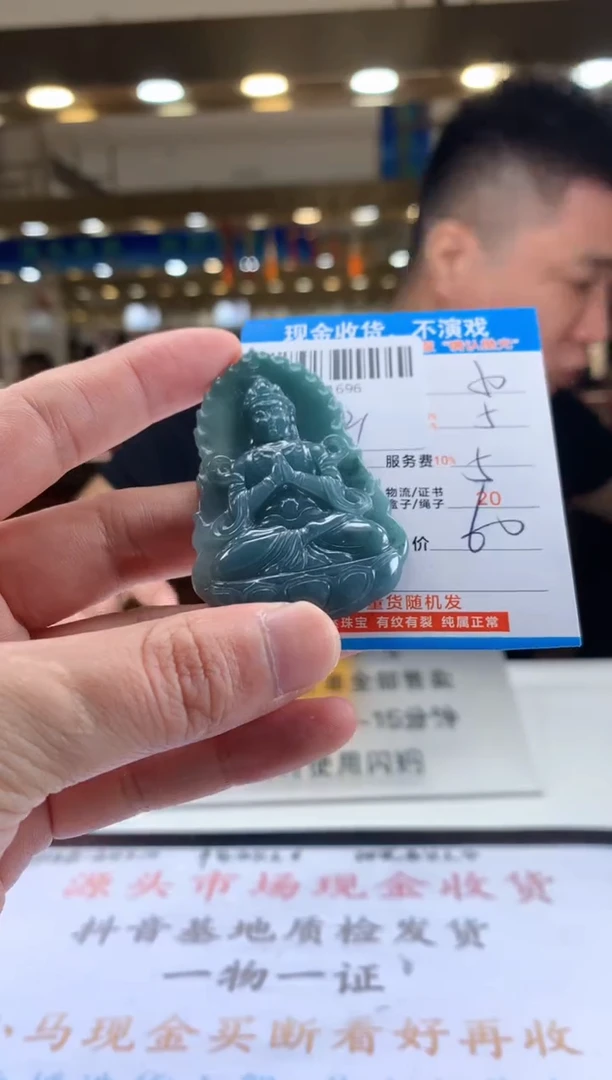 颈饰未镶嵌翡翠天然翡翠A货拍一发一