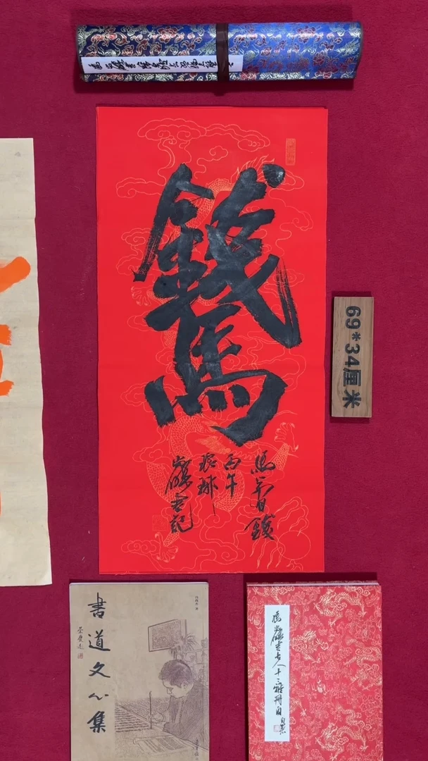 书法冯尚杰老师书法福利