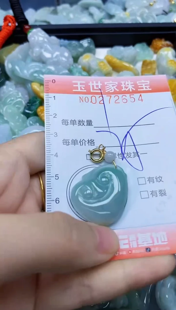 翡翠未镶嵌颈饰闪购0272654