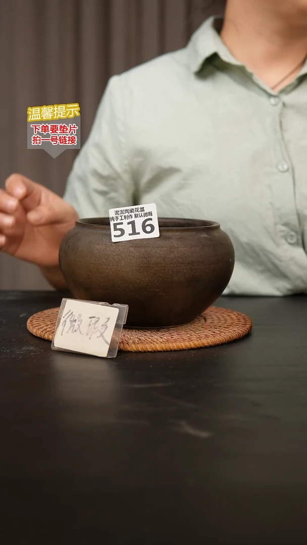 瓷片516内口径约 12 外高约9