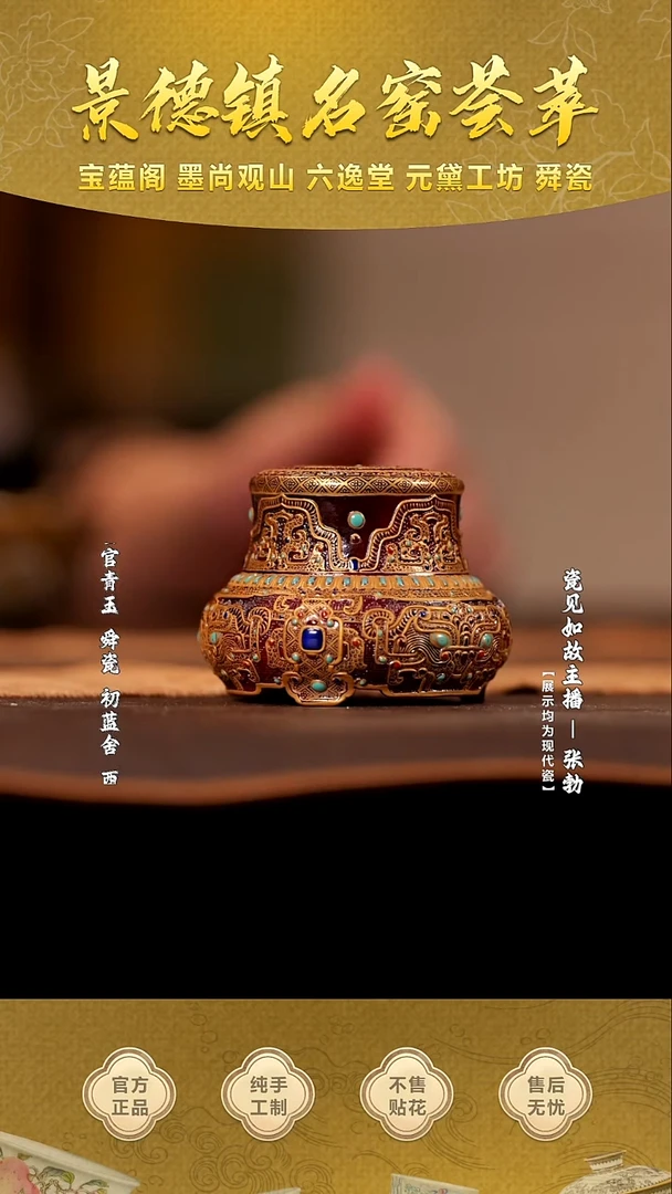 【瓷见如故】宝蕴金翠古纹盖罐