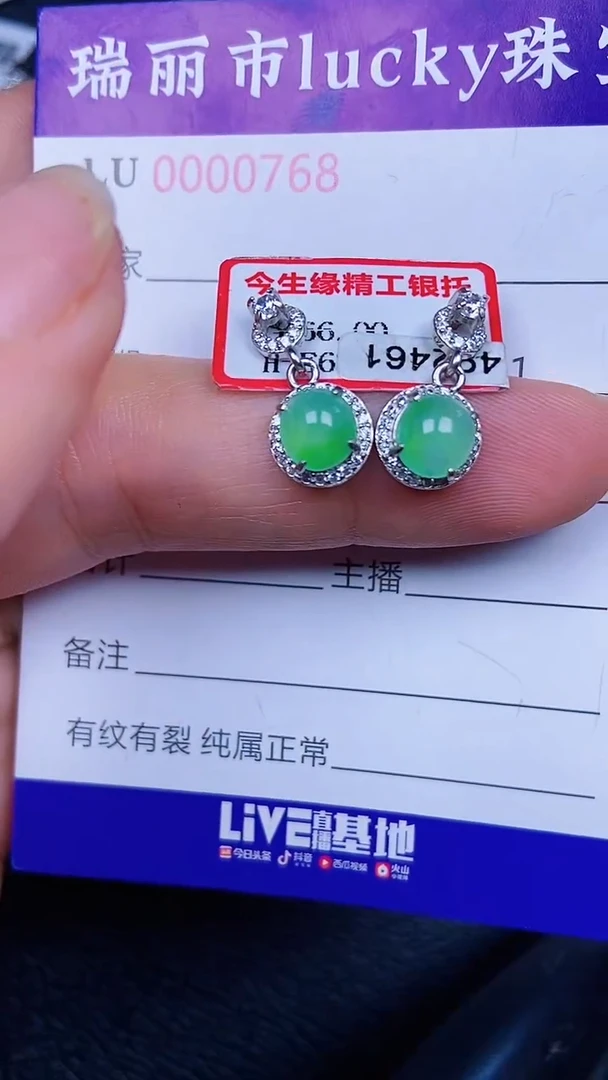 颈饰银S925镶嵌翡翠0786