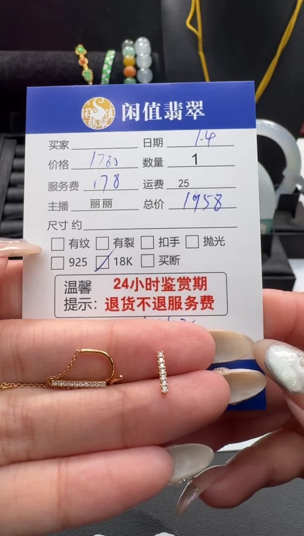 18K金镶嵌耳饰钻石钻石耳饰