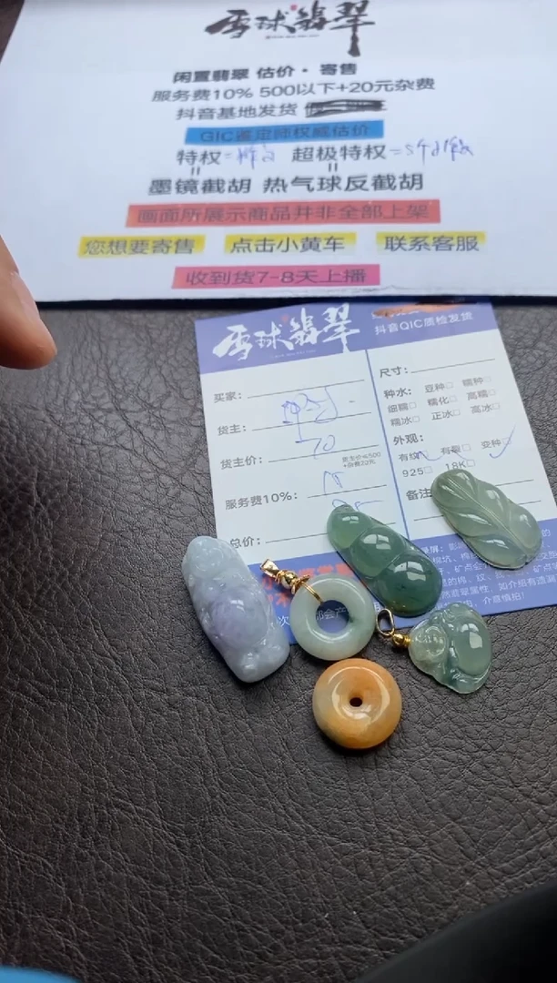 【闪购商品】翡翠颈饰未镶嵌1291207114 167六单